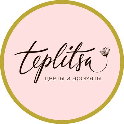 teplitsaflowers