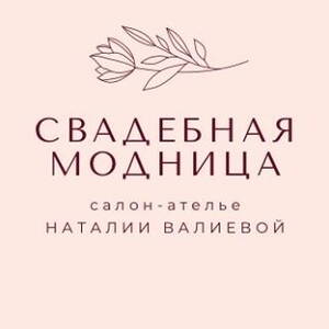 nvalieva_wedding