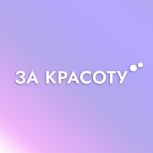 za.krasotu.ru