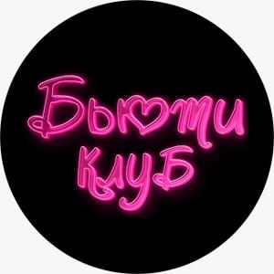 beautyclubb