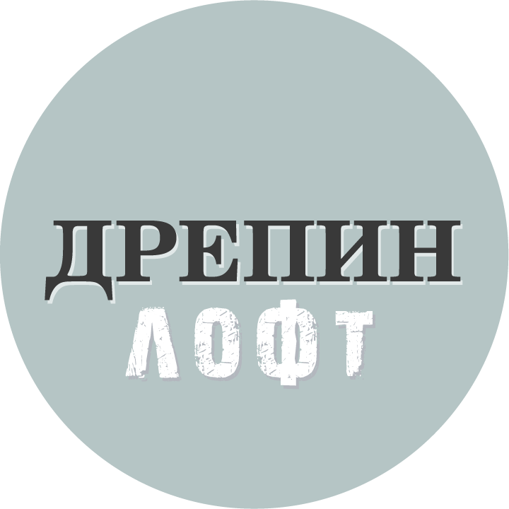 Дрепин лофт. Дрепин лофт зеленоград. дрепин ловт зеленоград. 439 дрепин лофт.
