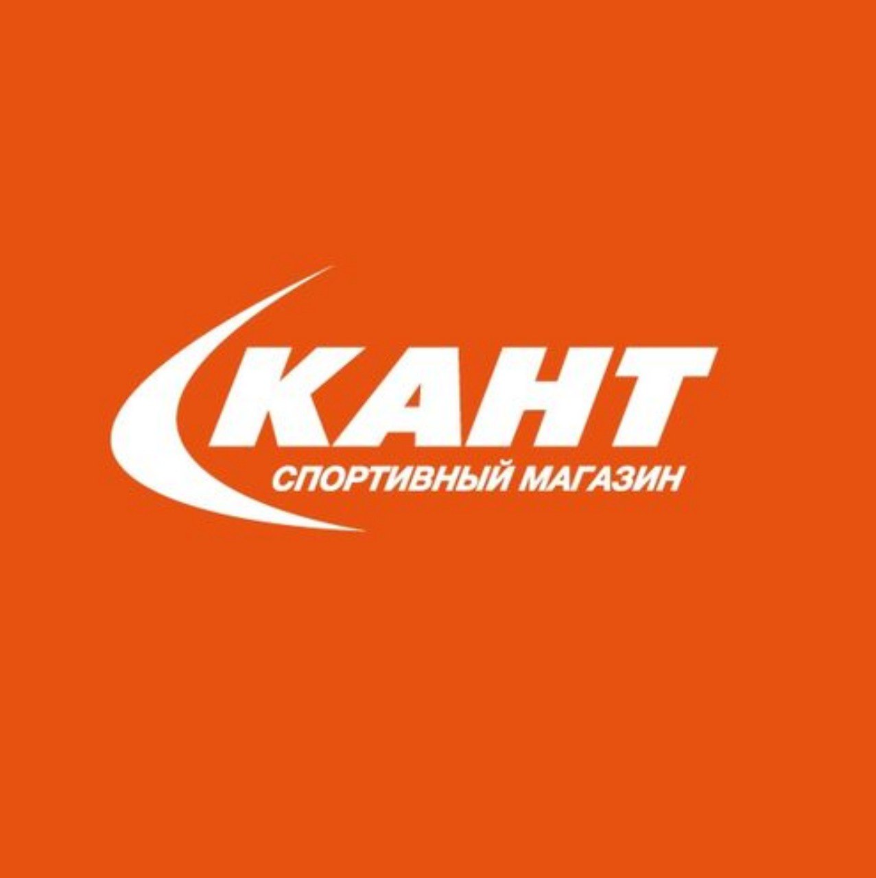 Кант город