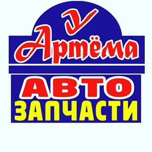 Магазин автозапчастей Ульяновск