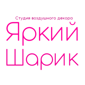 yarkiy_sharik