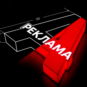 reklama_a_msk