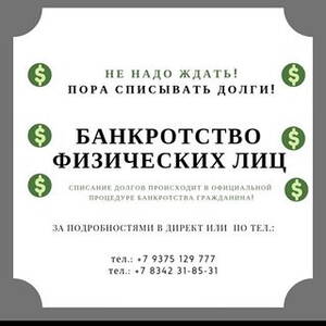 bankrotstvo13