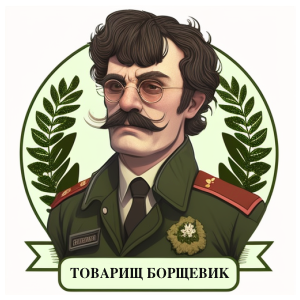 tovarisch_borschevik