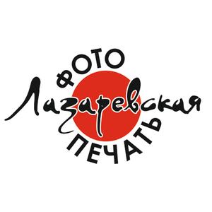 lazarevskoefoto