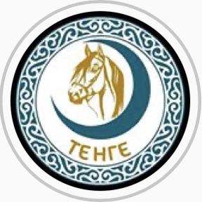 tenge_omsk