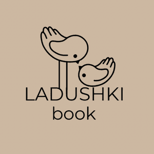 ladushki_book
