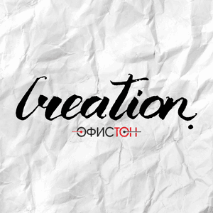 officeton_creation