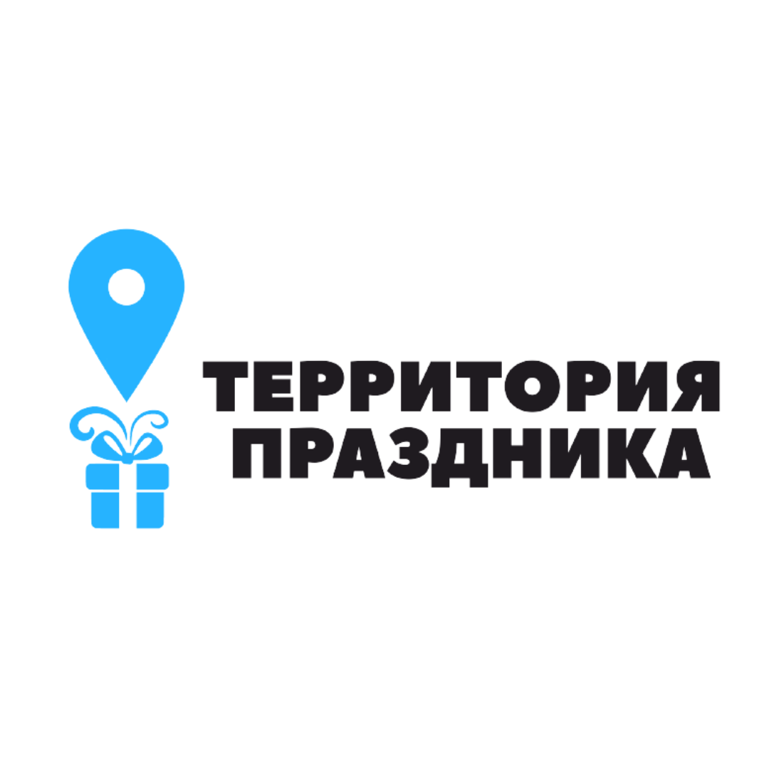 Территория праздника