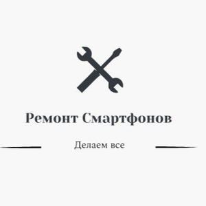 repairphonesul