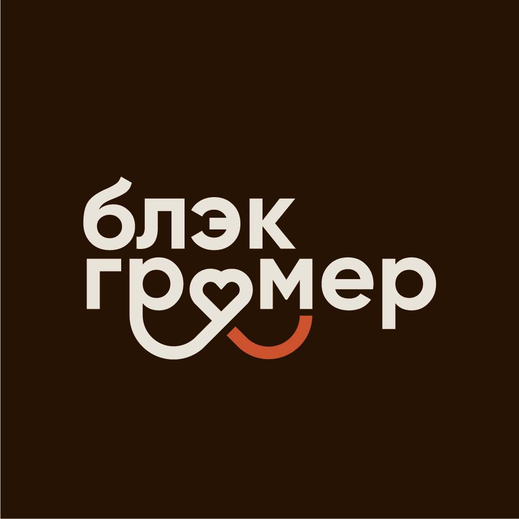 Блэкгрумер просп лихачева 18 корп 4 фото Блэкгрумер, зоосалон, зоопарикмахерская, просп. Лихачёва, 18, корп. 4, Москва