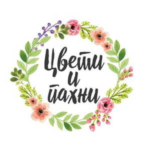 cveti_i_pahni_raspiv