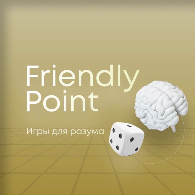 Friendly point. Friendly point