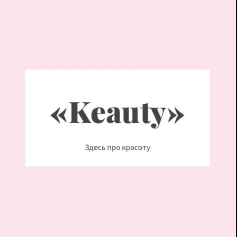 Корейская косметика ярославль. Diamond_Sydney. Diamond слушать. Diamond Music.