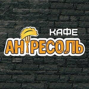 Еловка кафе ангарск