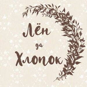 len_da_xlopok