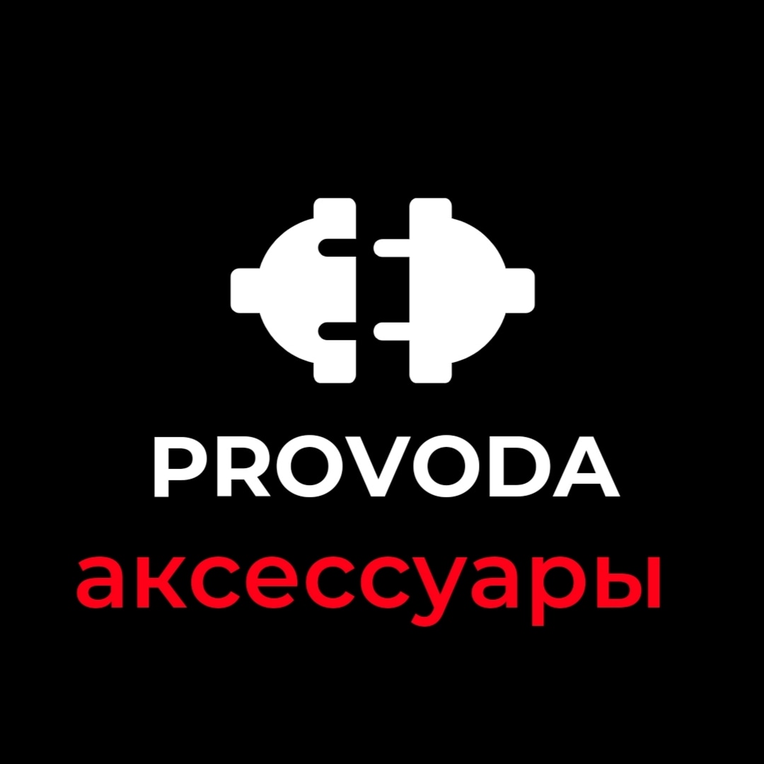provoda_store