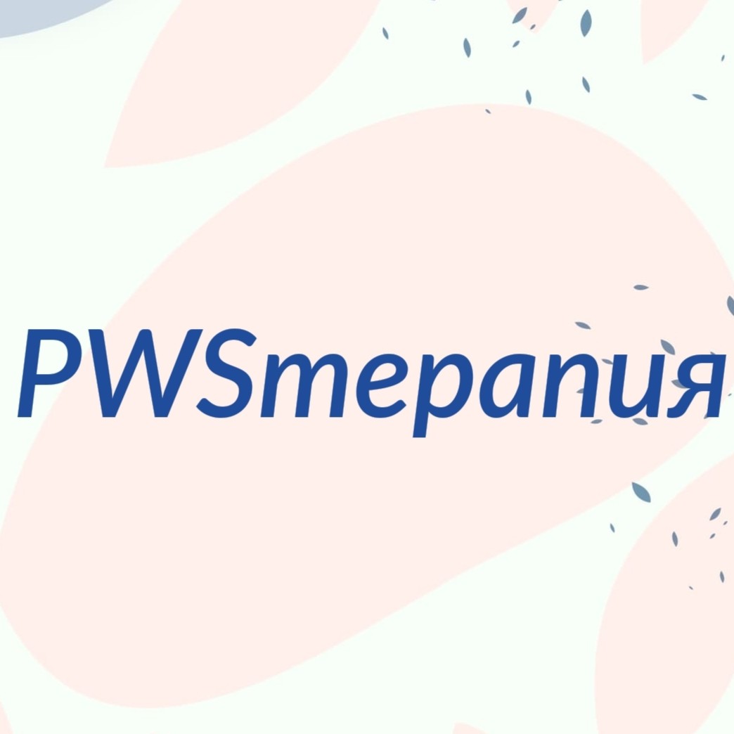      PWS