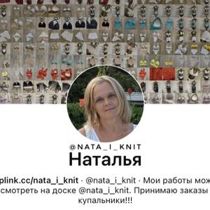 nata_i_knit