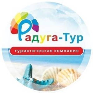Глобал тур дзержинск нижегородская область. Радуга тур Дзержинск.