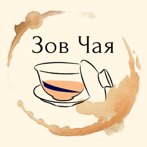 приглашение на чай. чайная группа. пригласительные на чай. приглашение в гости на чай. зову на чай.