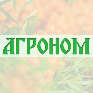Сельскохозяйственные профессии для детей. Дачный агроном бокаши. Агроном. Грозовой фронт фанфик. Профессия агроном презентация.