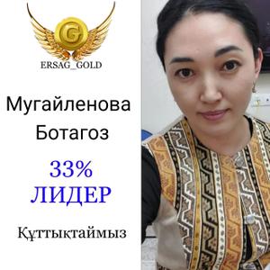 mugailenova_bota