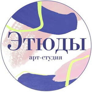 Студия этюд ул ивана куликова 12 фото