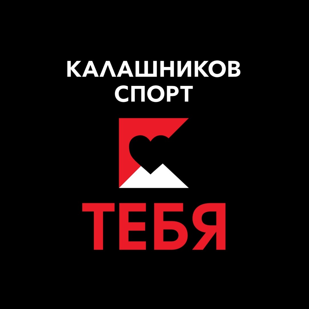 Калашников спорт