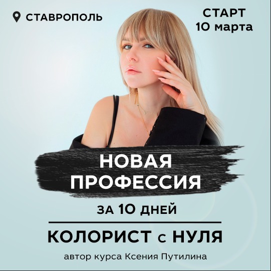 putilina_colorist
