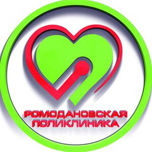 poliklinika_romodanovo