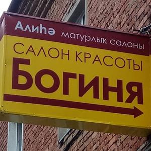 salon_boginya_20