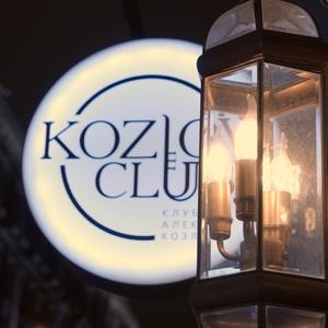 kozlovclub