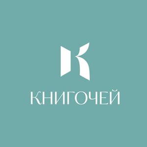 Книгочей