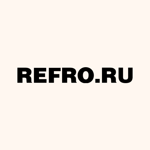 Рефро. Рефро логотип. Бренд Рефро.