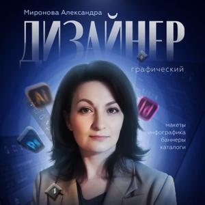 Mironova_graphic at Taplink