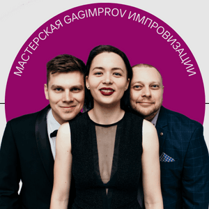 gagimprov