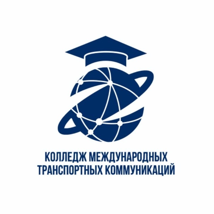 Мчс. Колледж транспорта и коммуникации астана. Гомельский транспортный коммуникаций колледж. Гомельский транспортный коммуникаций колледж. Гомельский транспортный коммуникаций колледж.