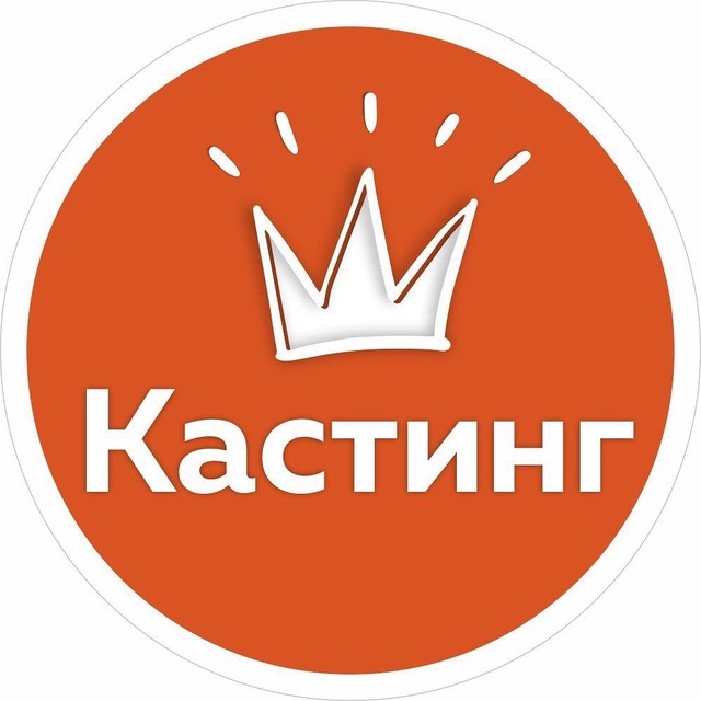 Cast shop. Кастинг Ростов-на-Дону. Каст шоп.