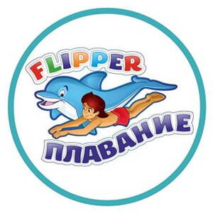 Флиппер бассейн