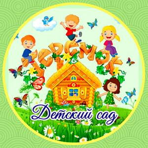 Картинки Для Оформления Группы Теремок