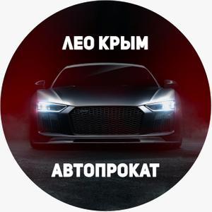 leo_prokatavto