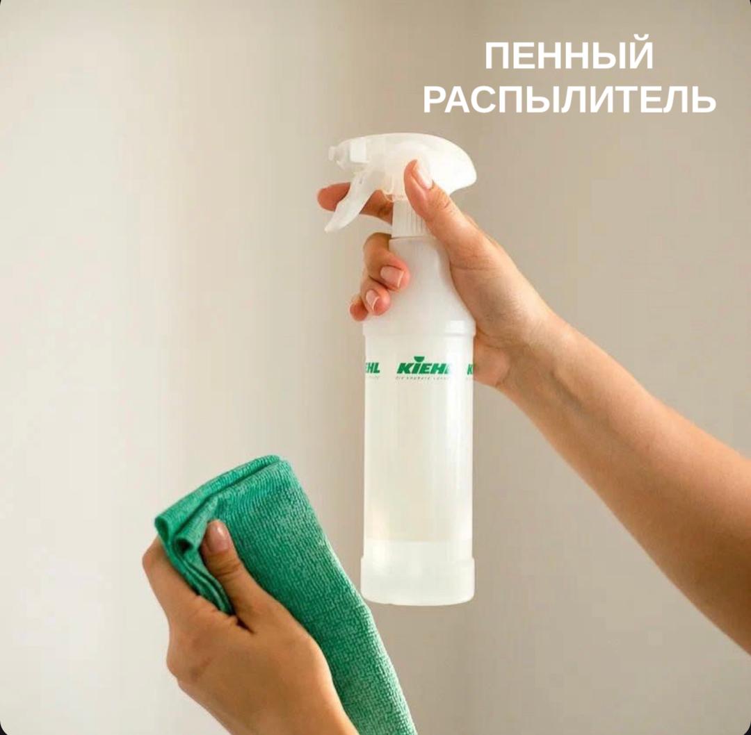 Пенный распылитель KIEHL