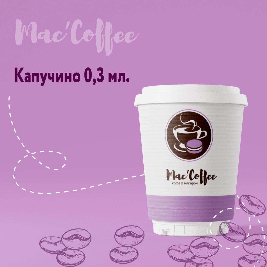 флэт уайт на белом фоне. капучино 0. капучино 0. 3. капучино 0,3мл размер.