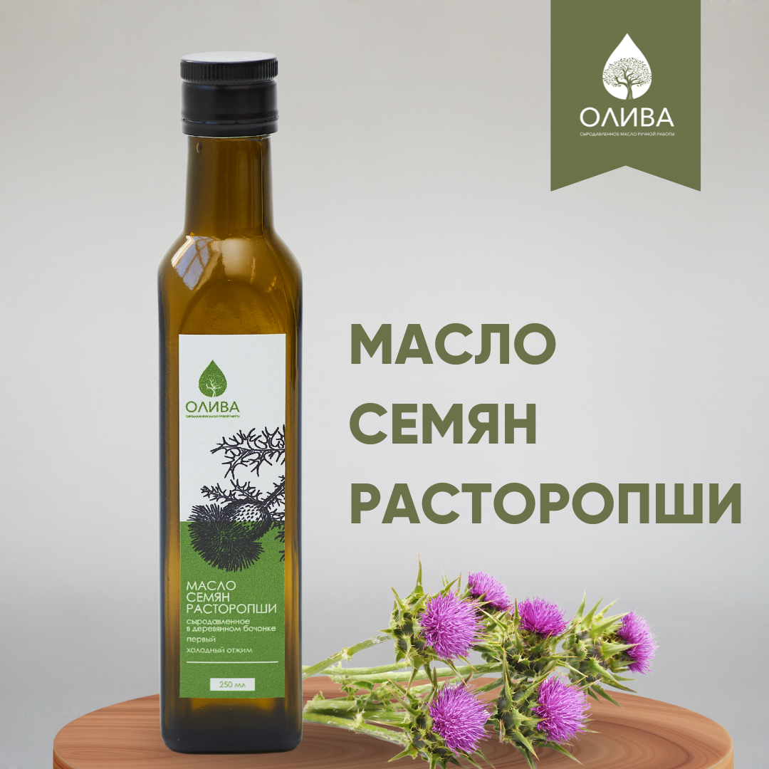 Масло Расторопши Сыродавленное Купить В Москве