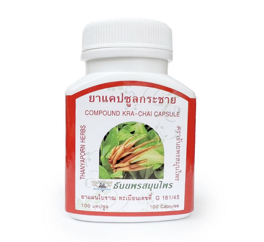 Капсулы из тайланда. Капсулы с имбирем Thanyaporn Herbs brand Ginger. 100 Капсул. Капсулы гинкго билоба Thanyaporn. Тайские капсулы от холестерина. Тайские капсулы для иммунитета.
