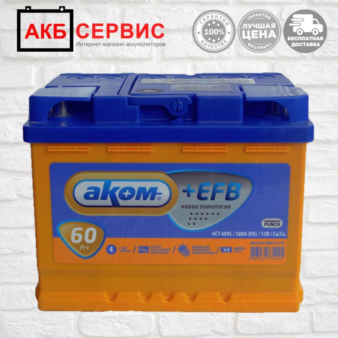 Аком efb 60е